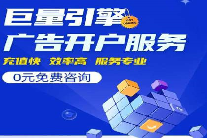 某行业SEM竞价代运营全流程解析及效果展示